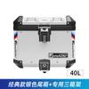 GSADV es adecuado para QJ Qianjiang Xiao 650 tres cajas de aleación de aluminio caja lateral parachoques caja trasera de acero inoxidable modificación del parachoques