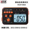 Victory VC4105A medidor de aterramento digital testador de resistência de aterramento Shaker testador de proteção contra raios
