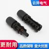 Conector Fotovoltaico Mc4 1500V Solar Enchufe Hembra Conector de Cable de Panel Impermeable Certificado Tuv