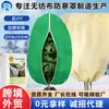 Cubiertas de protección contra heladas para plantas de Amazon transfronterizas, cubiertas de protección contra heladas y congelación para paisajismo de jardines, cubiertas de protección contra heladas de tela no tejida para plantas verdes agrícolas