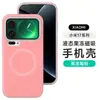 Adecuado para Xiaomi 17Promax Funda Magnética para Teléfono 15U Gelatina Líquido de Silicona Cubierta Protectora K90 Funda Integral Anticaídas