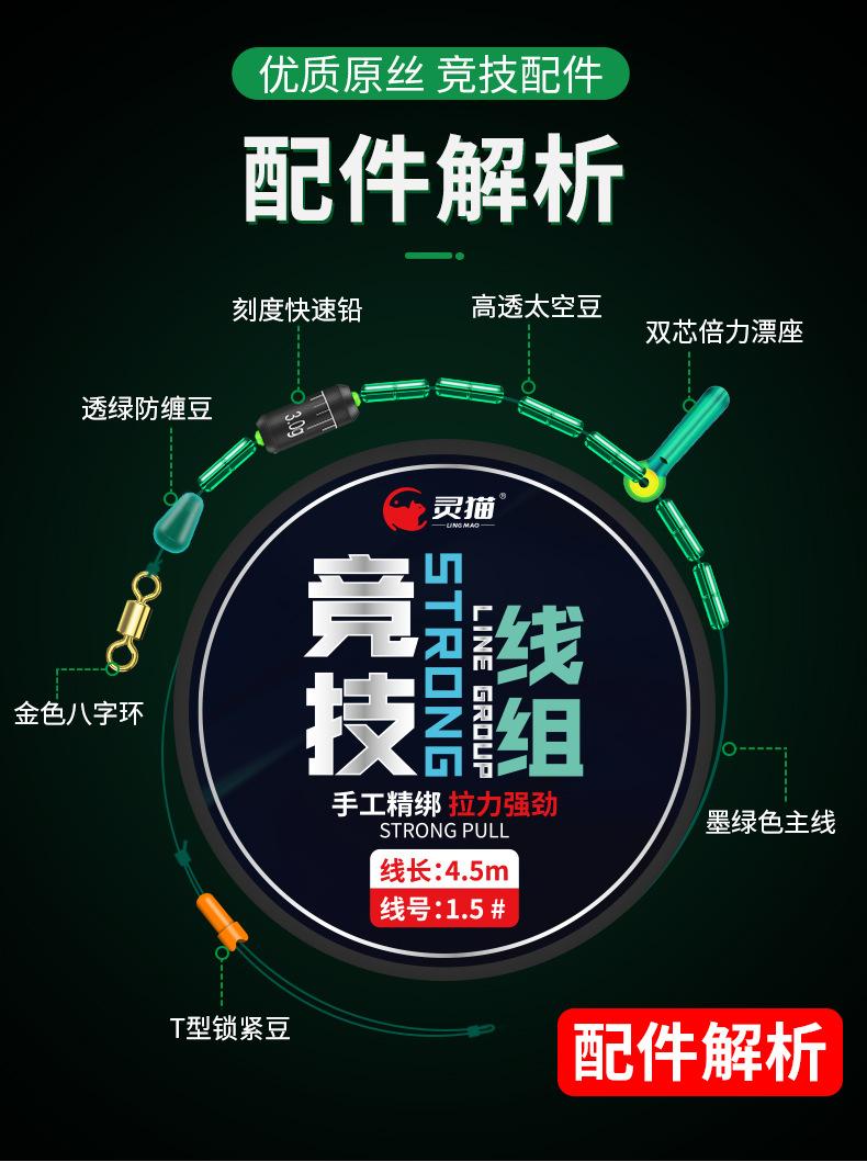 黑轴竞技线组-详情_02.jpg