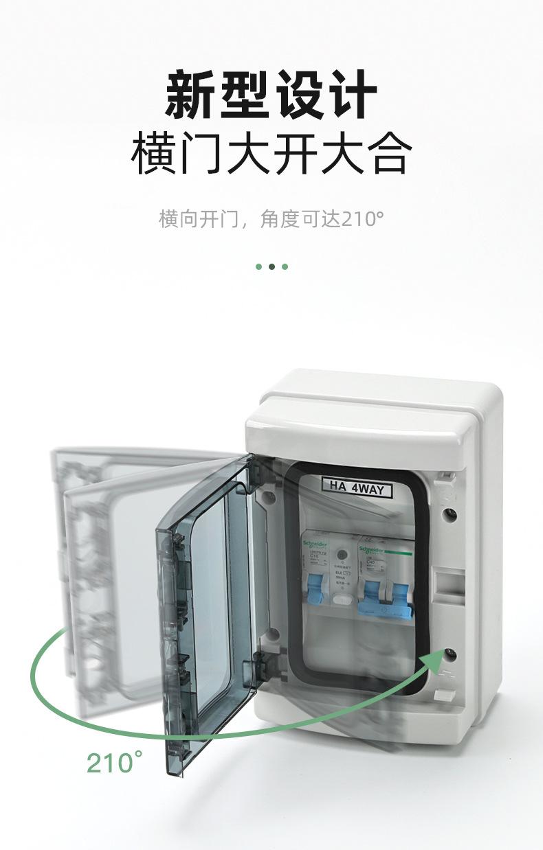 HA配电箱