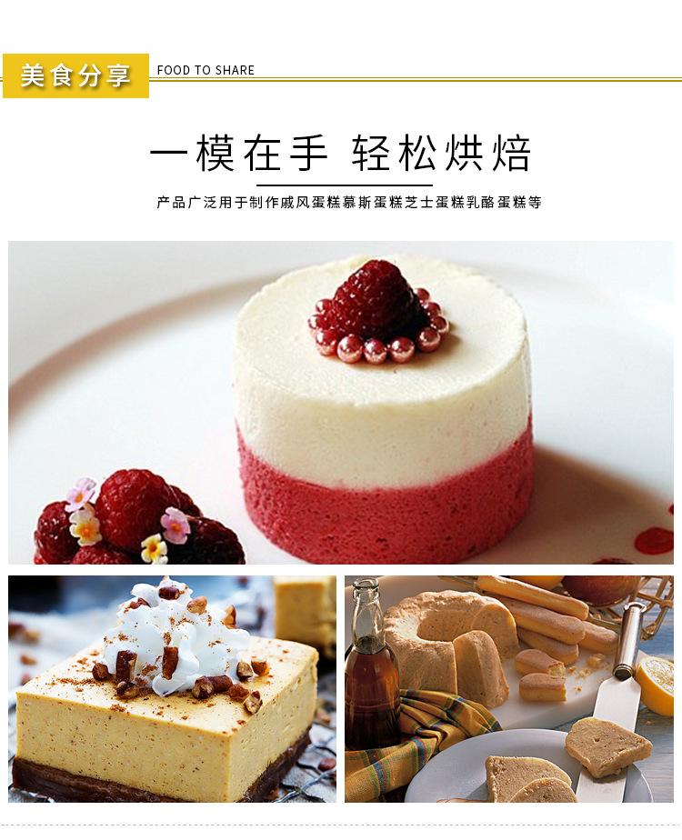 加高戚风蛋糕模_08