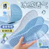 Palmilhas Frescas e Respiráveis de Verão, Palmilhas de Malha Anti-Odor e Absorventes de Suor, Palmilhas Esportivas Macias, Elásticas, Confortáveis e Absorventes de Impacto, Atacado de Fábrica