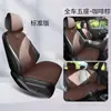 Cojín Especial para Asiento de Coche Nissan Cubierta de Asiento de Verano Cuatro Sylphy Qashqai Teana Qijun Cubierta de Asiento Glory Cojín de Asiento