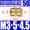 Tu Ba Injeção de Porca Hot Melt Porca de Cobre Inserções de Cobre Serrilhadas Conjunto de Inserções Pré-embutidas M2-M8