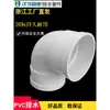 Accesorios para Tuberías de PVC Codo de 90 Grados Junta Codo Accesorios para Tuberías de Drenaje Directo Estándar Nacional 9 Codos Fabricante Zhejiang Envío