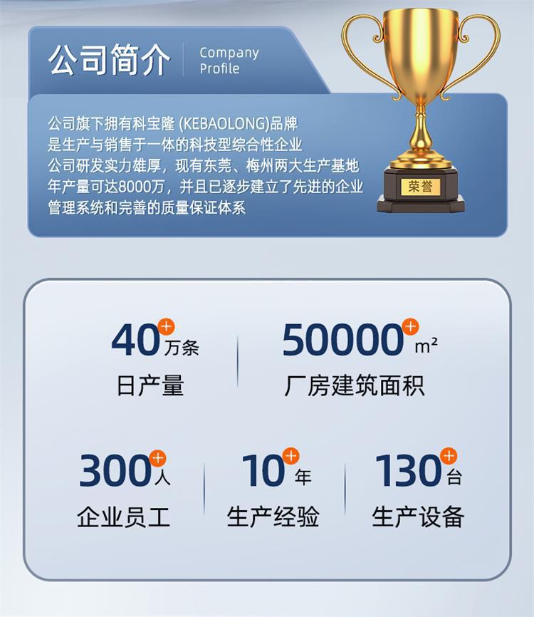 公司介绍2_750