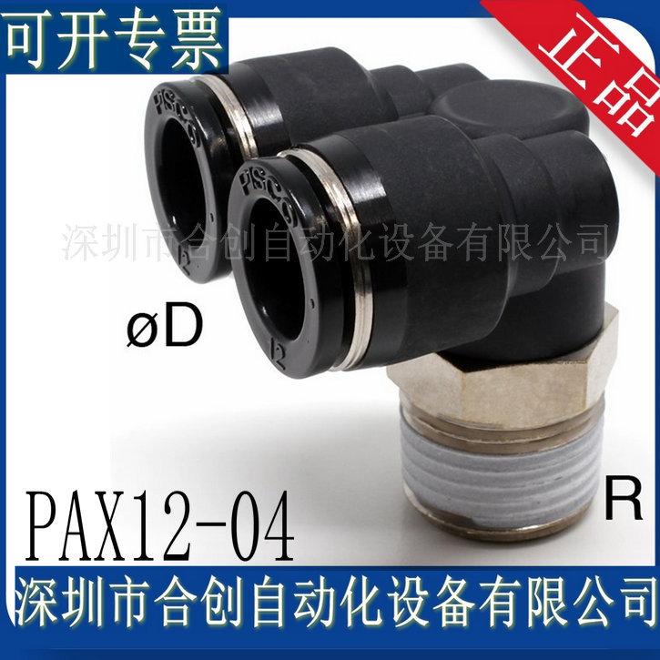 PAX12-04