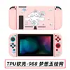 Funda Protectora Switch Funda Pintada Suave de TPU Cubierta Anticaída Funda Separada por Color Switch Funda Pintada NS Funda Protectora
