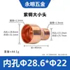 Tê Redutor de Cobre Vermelho Diâmetro Desigual Mudança Direta de Diâmetro Conexão de Tubo de Cobre Vermelho Adaptador Redutor de Diâmetro para Armazenamento a Frio 6,35-76 Junta Soldada