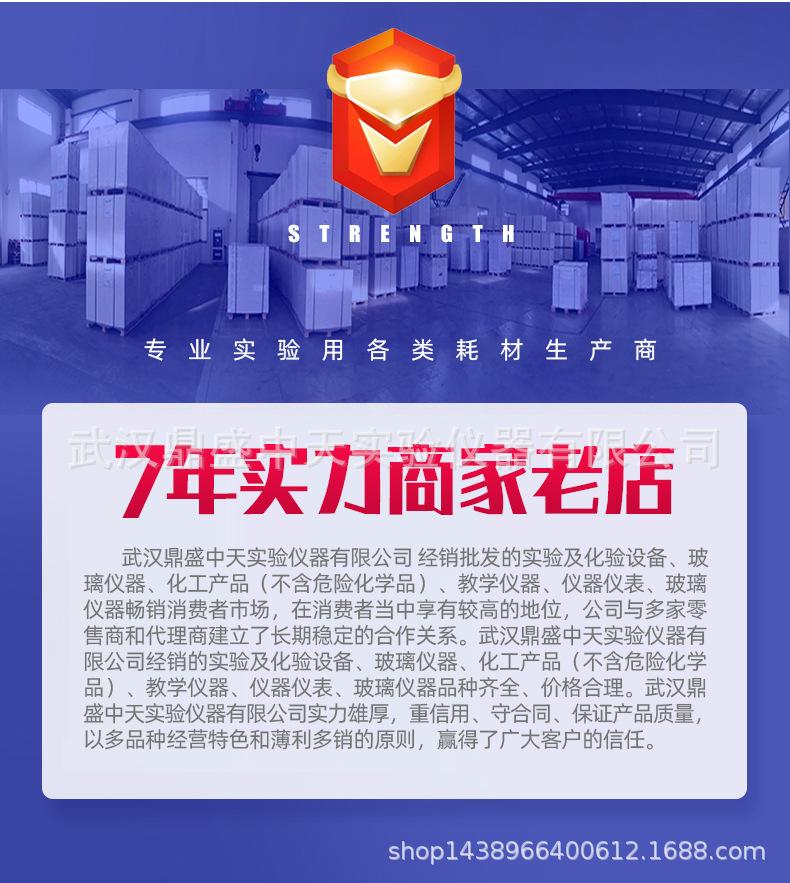 详情页(26)_13