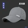 Gorra de Béisbol Transpirable de Malla de Secado Rápido para Hombres, Gorra Versátil Casual de Copa Suave con Visera, Sombrero de Sol para Protección Solar al Aire Libre para Mujeres