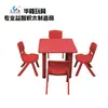Venta Directa de Fábrica Mesas y Sillas para Jardín de Infancia Mesa Cuadrada de Plástico para Niños Mesa Rectangular Mesa Gruesa para Clases de Tutoría Clase de Educación Temprana Mesas y Sillas