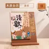 Calendario de Escritorio Estilo Nacional Estampado en Caliente Año de la Oveja 2027 Calendario con Logo Publicitario de Promoción Empresarial Personalizado Caja de Regalo Adorno de Escritorio