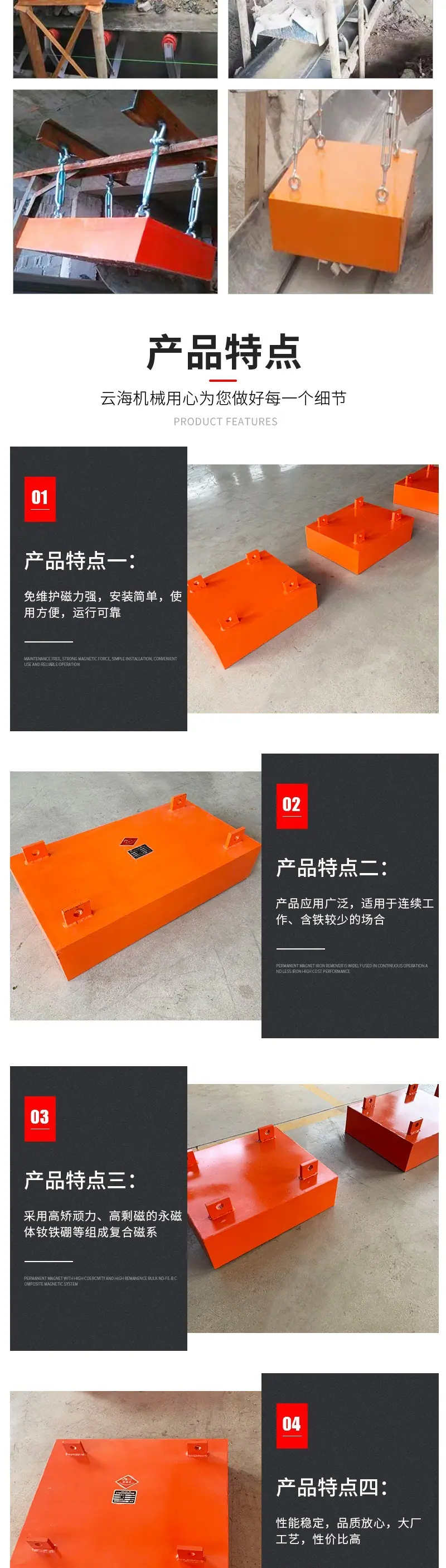 云海机械详情套版1—&mdash
