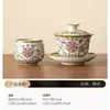 Taza de té Ruyao de tres piezas con tapa, anti-quemaduras, para uso doméstico, cuenco de té Kung Fu de alta gama, color esmaltado con patrón de loto, con tapa