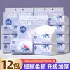Papel Higiénico Tianwei Paquete Completo Papel Higiénico Tamaño Extra Grande Papel de Cinco Capas Engrosado Pulpa de Madera Extraída Papel Facial Yx