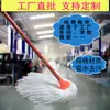 Fabricante Personalizado Mop de Madeira Padrão Antigo Mop de Fio de Algodão Puro Cabeça Redonda Absorvente Mop de Limpeza para Hotel Propriedade Fábrica