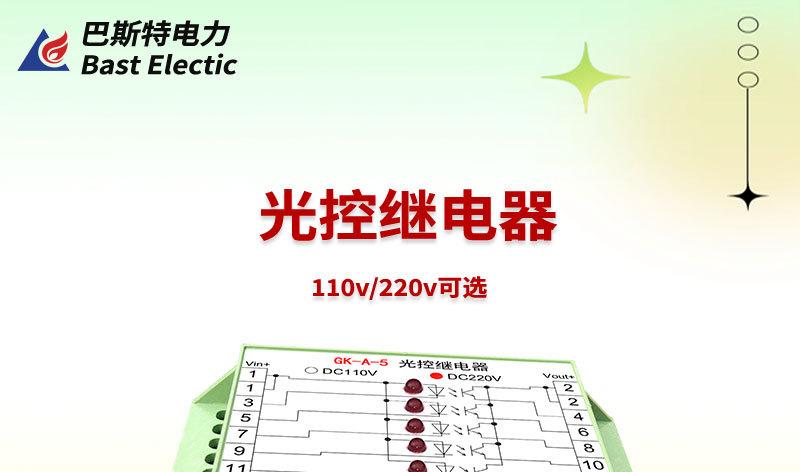 光控继电器 RDIS-大功率继电器