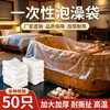 Bolsas de baño desechables, bolsas de bañera engrosadas y agrandadas, bolsas redondas de cubo especiales para baños de hotel, bolsas de cubo plegables para baño al por mayor