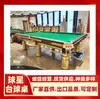 Precio de Mesas de Billar Sansha, ¿Cuánto Cuesta una Mesa de Billar Dazhou, Accesorios para Mesas de Billar en Sichuan, Fábrica de Mesas de Billar en Chengdu