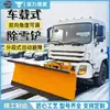 Pá de Neve Grande, Pá de Neve de Chão Montada em Veículo, Carregador de Caminhonete Equipado com Pá de Neve, Pá de Neve