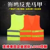 Chaleco reflectante chaleco ropa reflectante abrigo ropa de trabajador de saneamiento ropa fluorescente tira reflectante red luminosa ropa de seguridad
