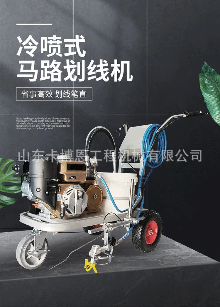 冷喷划线机详情页版本一 (1)