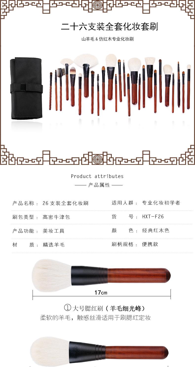 26支套刷-调色-阿里_01