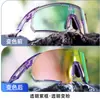 Gafas de Ciclismo que Cambian de Color para Uso de Día y Noche, Gafas de Sol Deportivas para Ciclismo al Aire Libre Anti-UV, Gafas Deportivas con Lentes Intercambiables
