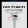 Conector Rápido de Garra de Acero Inoxidable Chicago Americano Cola de Pipa Pagoda Garra de Aire Barco Acero al Carbono