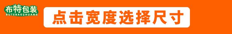 宽度选择.jpg