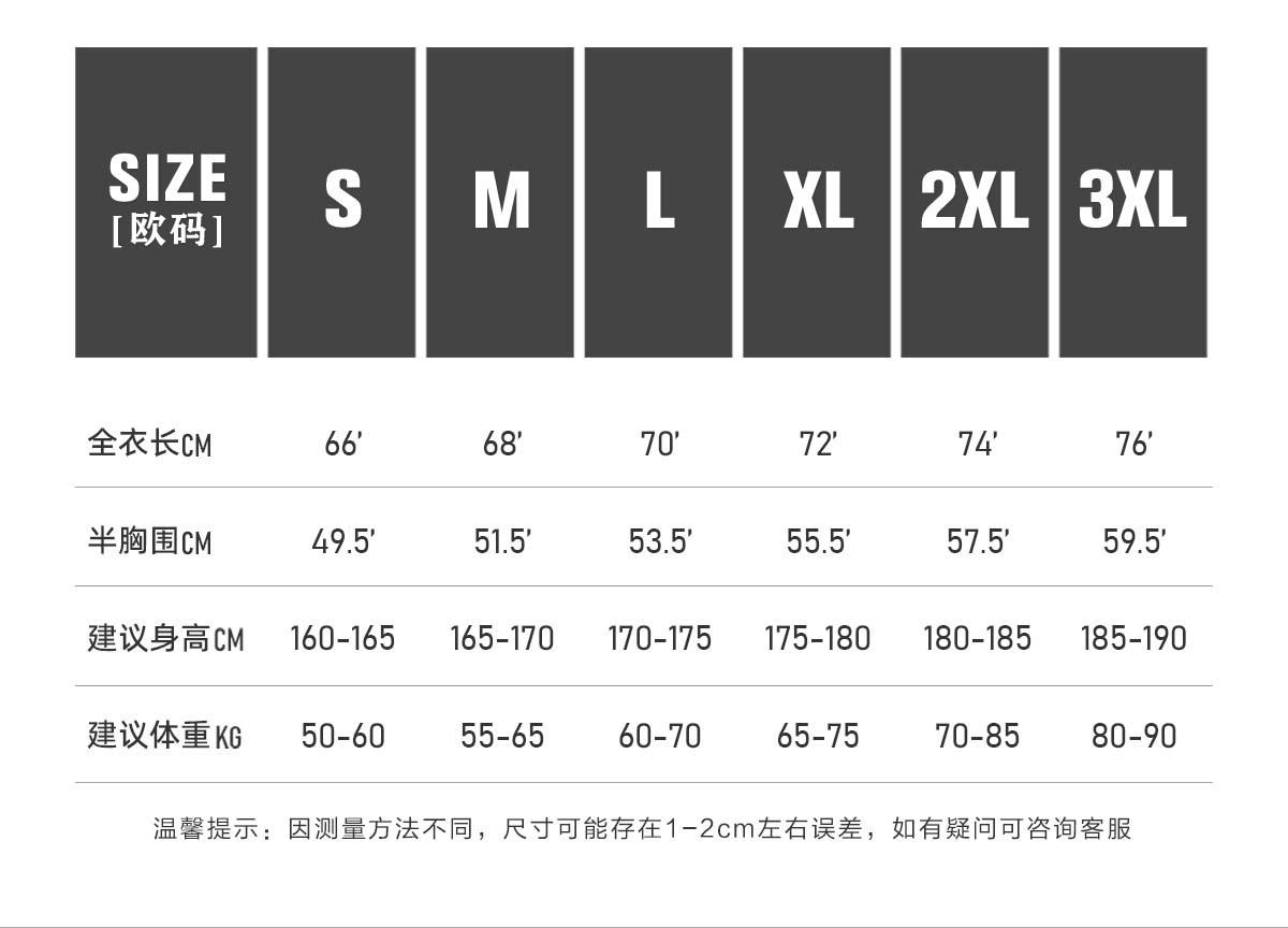 尺码信息.jpg