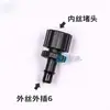 Conector de Tubo de Tinta UV Conector de Tubo de Tinta para Impresora UV Impresora Fotográfica Tapón Conector Recto en Y Conector de Tanque de Tinta