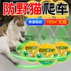 Repelir Gatos e Cachorros para Evitar que Animais Defequem e Urinem na Cama. Repelir Fortemente Animais de Estimação de Áreas Restritas. Fabricante de Bolo Repelente para Plantas de Estimação em Estoque