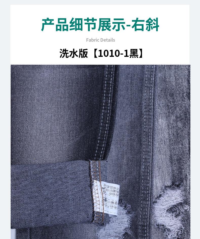 牛仔布_05牛仔面料洗水版.jpg