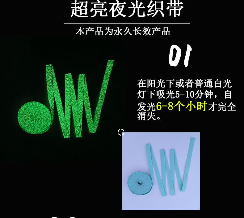 夜光织带-ps详情切图