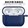Adecuado para nuevos audífonos inalámbricos Bluetooth airpods pro2 funda protectora Apple 5ª generación funda de silicona de una pieza 2.0