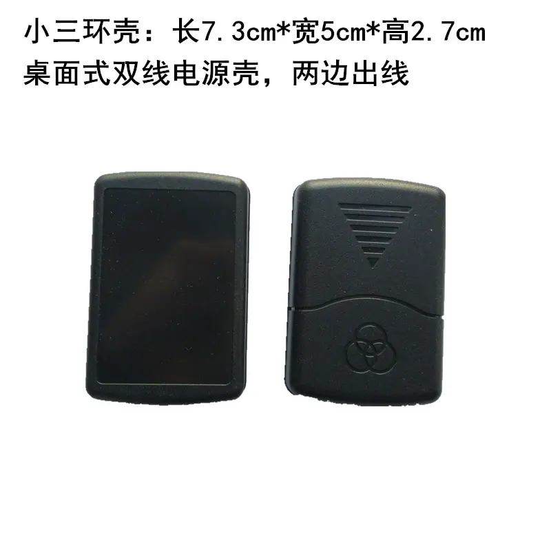小三环壳