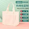 Bolsa de Lona Tote, Bolso de Hombro Personalizado de Gran Capacidad, Bolsa Promocional Corporativa, Bolsa para Estudiantes que Van al Trabajo, Se Puede Imprimir con Logo