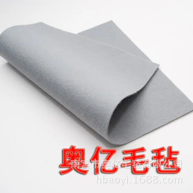 银灰色毛毡