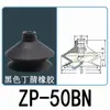 Copo de Sucção a Vácuo de Silicone de Camada Dupla Pneumático Robótico SMC Zp-B Borracha Preta Orgânica Bico de Sucção Antiestático