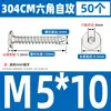 Tornillos Autorroscantes de Acero Inoxidable 304 CA Cabeza Plana Cabeza Delgada Cabeza Grande Hexagonal Interior Tornillos Autorroscantes M2M4M5M6