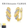 Pendientes retorcidos de moissanita de plata pura S925, joyería de plata de lujo ligero europeo y americano para mujer, suministro transfronterizo