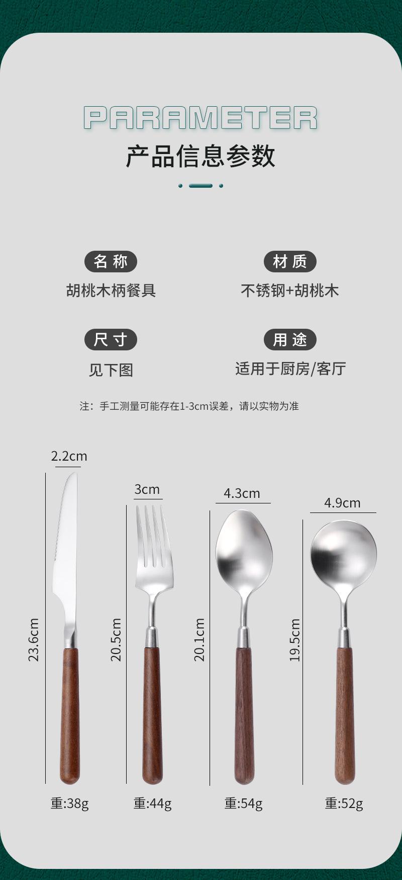 木柄餐具套装_07.jpg