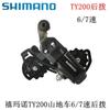 Câmbio traseiro de mountain bike SHIMANO Jubilee M370 TY200 TY21 TY300 TY500