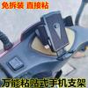 Soporte de teléfono móvil eléctrico soporte de navegación soporte para motocicleta conductor de comida a domicilio pegatina trasera para coche pegatina soporte para teléfono móvil