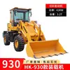 Montacargas Cargador 30 Pinza para Madera 958 Brazo Extendido Diesel Agrícola Ingeniería 946 Obra Corto Tigre de Patas 20 Montacargas